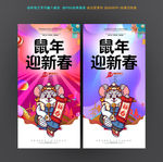 迎新春