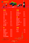 价目表