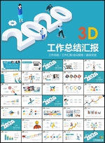 工作总结