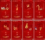 春节习俗