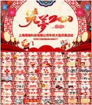 鼠年震撼年会誓师大会年会ppt