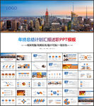 年终工作总结PPT