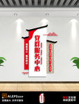 社区党群服务中心竖版党建文化墙