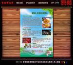 眼睛需要的营养