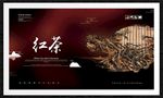红茶