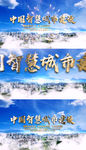中国智慧城市建设片头AE模板