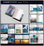 蓝色简约风格企业画册