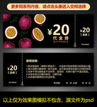水果店代金券