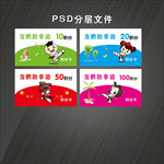 跆拳道积分卡