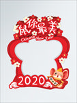 鼠你最美拍照框