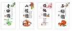 各类酒标