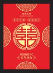 结婚签名册封面
