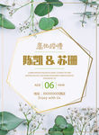 情人节婚礼请帖画册相册浪漫淘宝