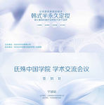 韩式半永久定妆背景