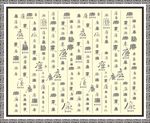 廉字文化墙
