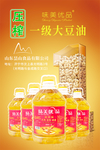 大豆油海报