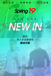 服装新品上市 新品上市