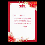 信纸