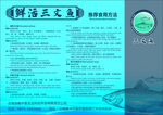 三文鱼
