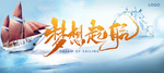 起航