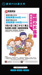 网咖年夜饭活动海报