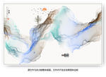 新中式山水画