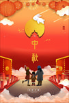 中秋节海报模板卡通可爱兔子过年