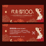 代金券