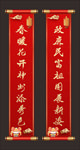 精致春联