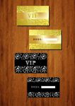 VIP金卡白金卡