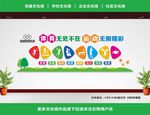 健身文化墙