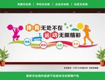 健身文化墙