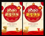 鼠年海报