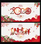 新年展板