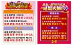 感恩大酬宾
