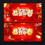新春晚会