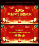 2020鼠年晚会背景
