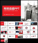 红黑色新年计划年终总结PPT