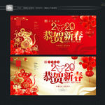 新春 2020