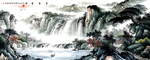富水长流山水画