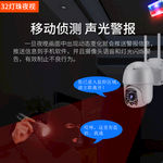 无线wifi摄像头警报