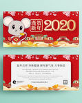 2002鼠年贺卡