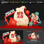鼠年美陈