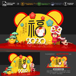 新年美陈