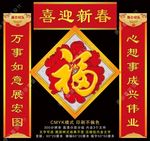 对联