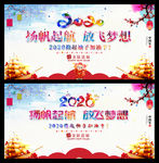 中国风2020企业年会背景