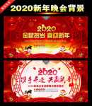 2020鼠年背景板