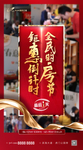 新年 热销 微信单图