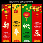2020春节吊旗