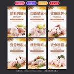 鸡肉